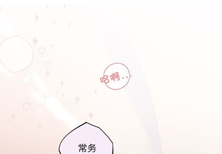 协议关系第18話