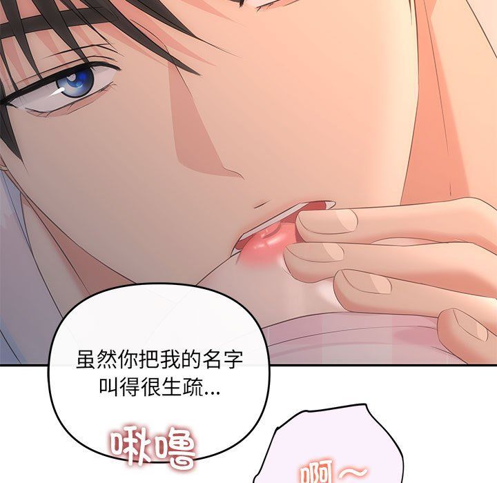 协议关系第18話