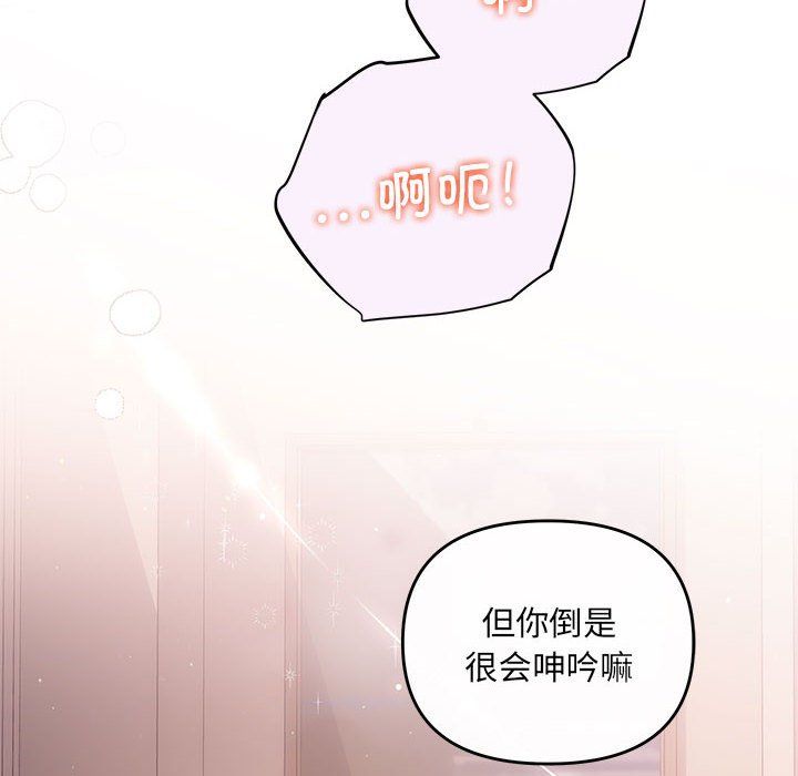 协议关系第18話