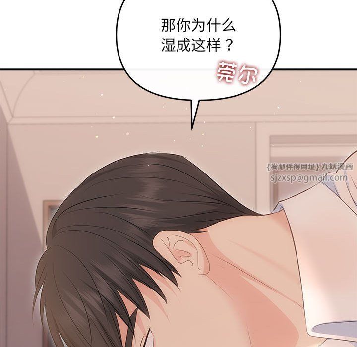 协议关系第18話