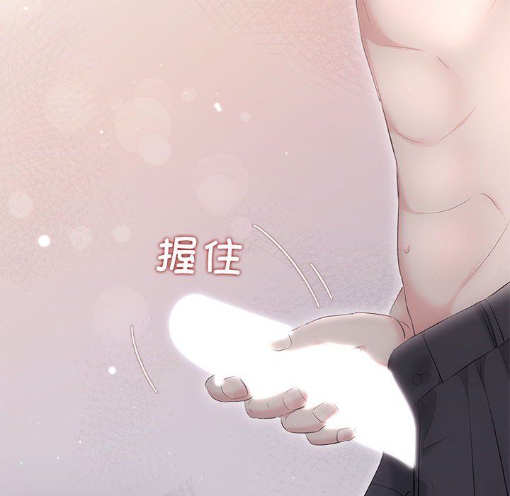 协议关系第18話