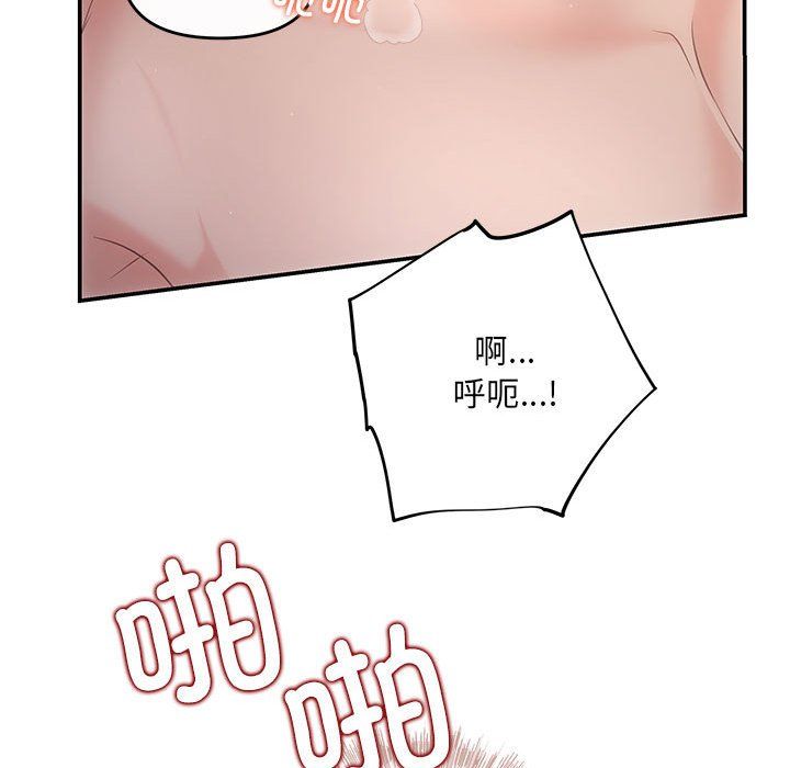 协议关系第18話