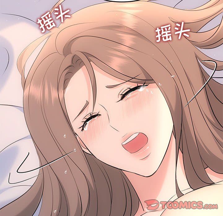 协议关系第18話