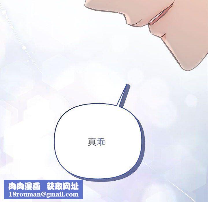 协议关系第18話