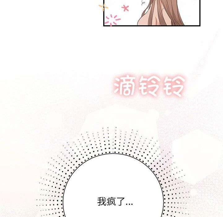 协议关系第18話