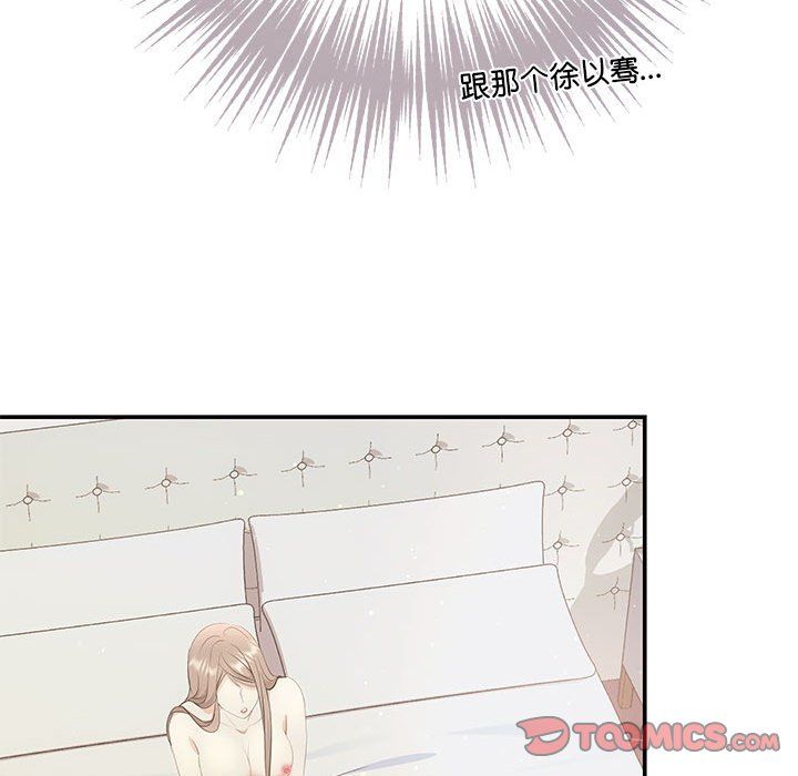 协议关系第18話