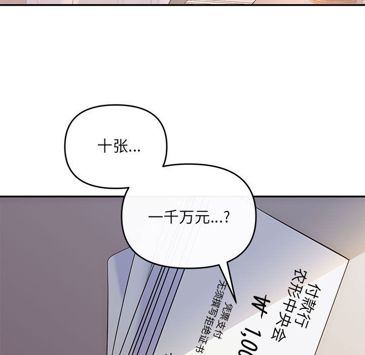 协议关系第18話