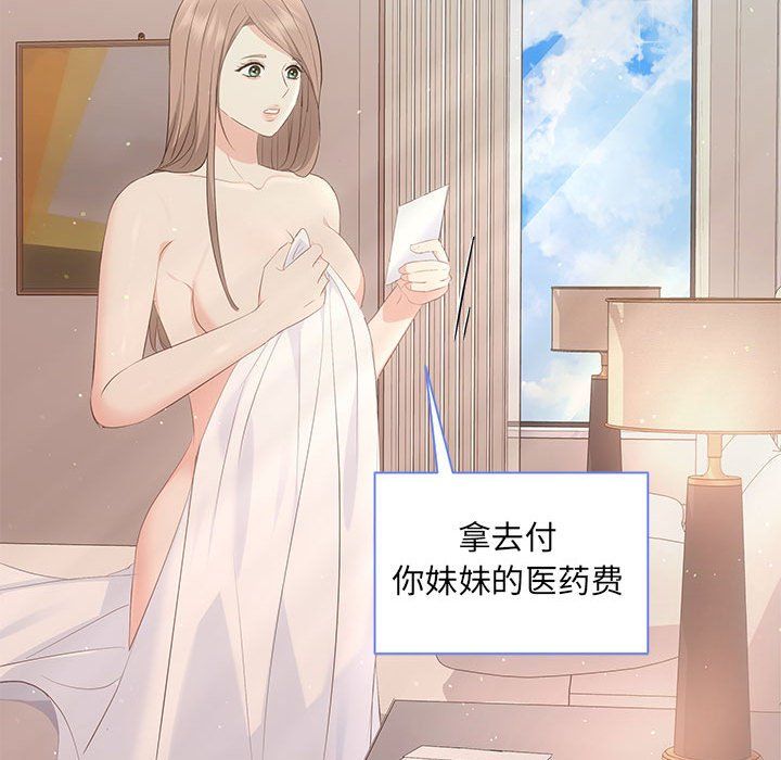 协议关系第18話