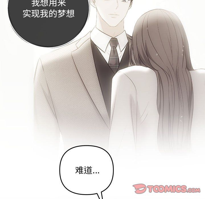 协议关系第18話