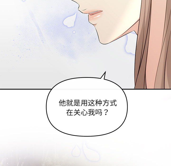 协议关系第18話