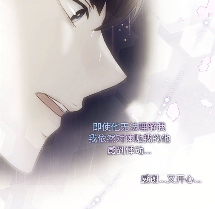 协议关系第18話