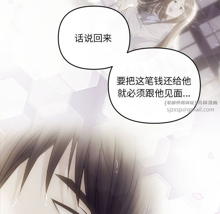 协议关系第18話