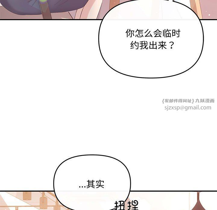 协议关系第18話