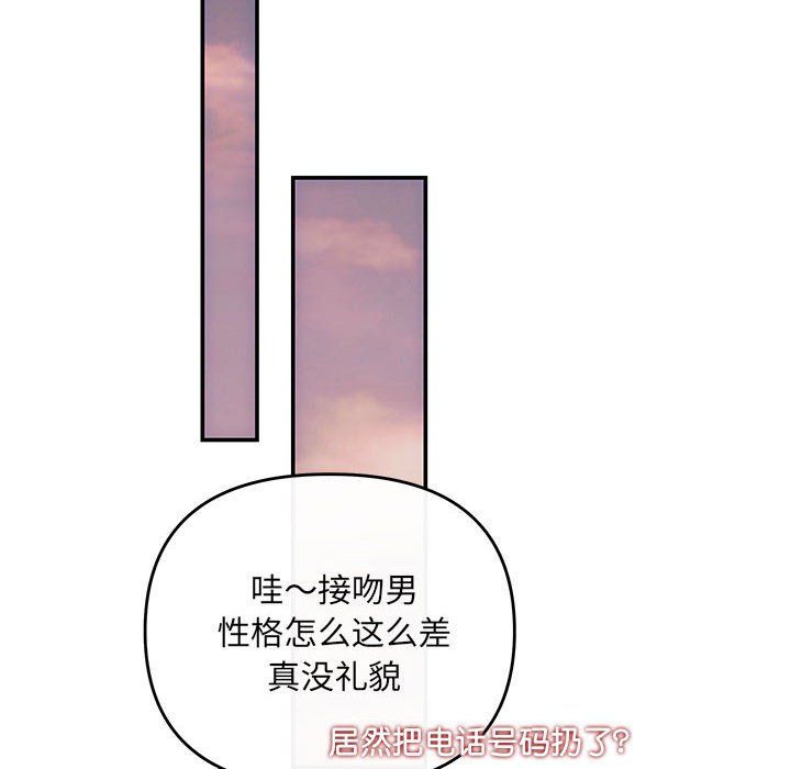 协议关系第18話