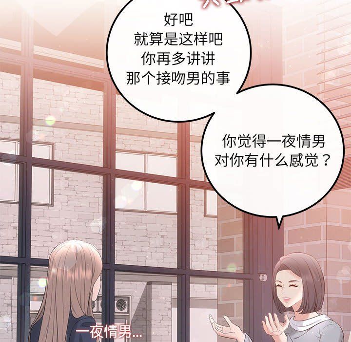 协议关系第18話