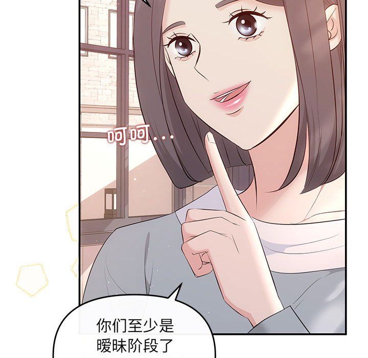 协议关系第18話