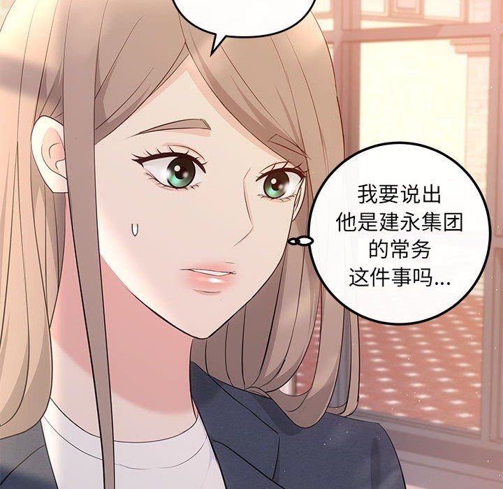 协议关系第18話