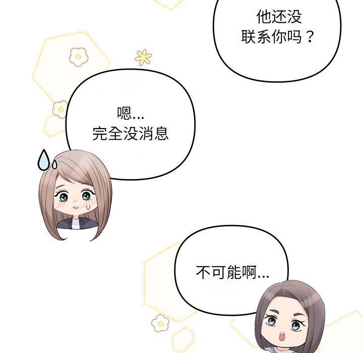 协议关系第18話