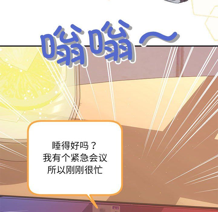 协议关系第18話