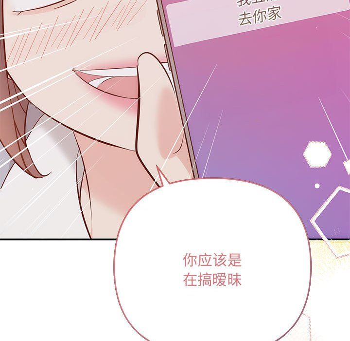 协议关系第18話