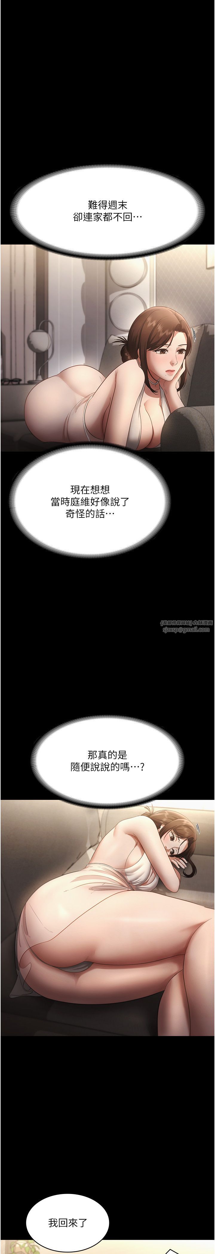 老闆娘的诱惑第22話-穿戰袍勾引人的老闆娘