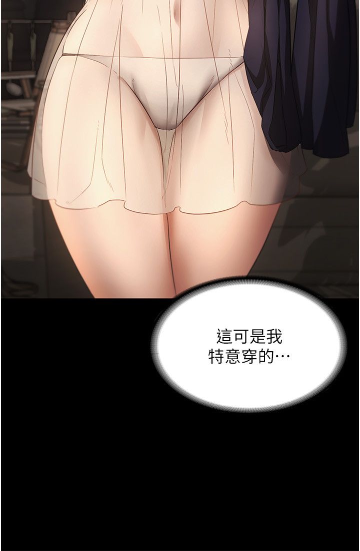 老闆娘的诱惑第22話-穿戰袍勾引人的老闆娘