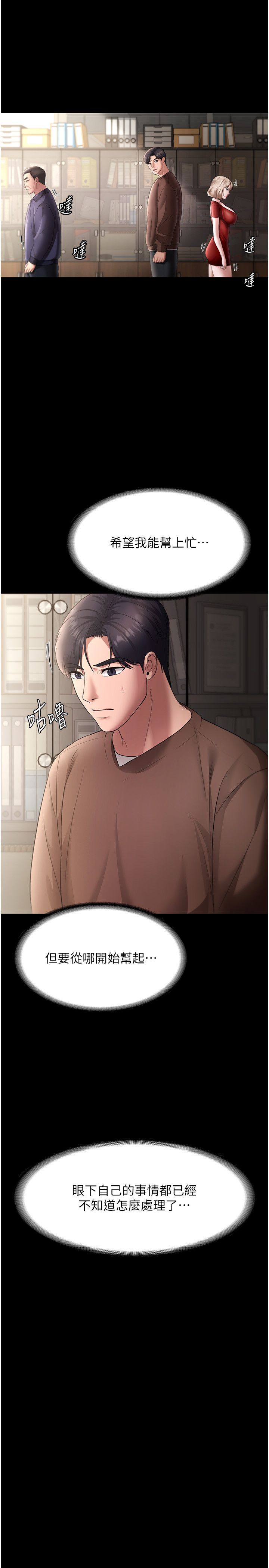 老闆娘的诱惑第22話-穿戰袍勾引人的老闆娘