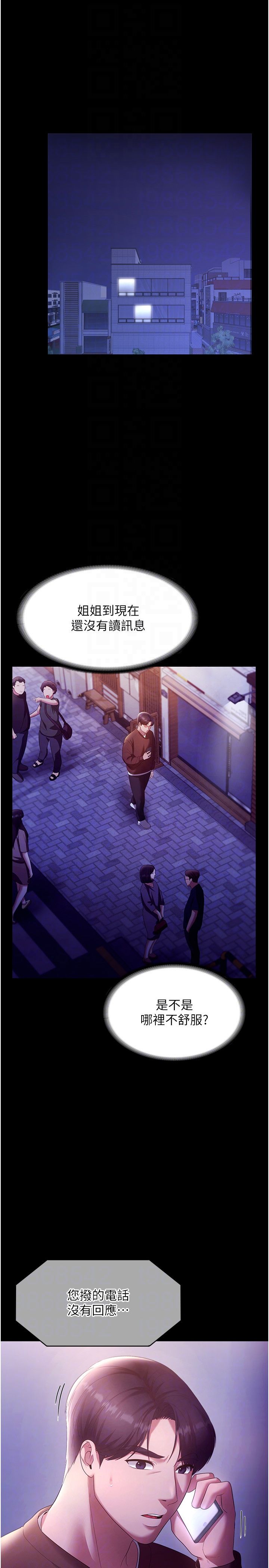 老闆娘的诱惑第22話-穿戰袍勾引人的老闆娘