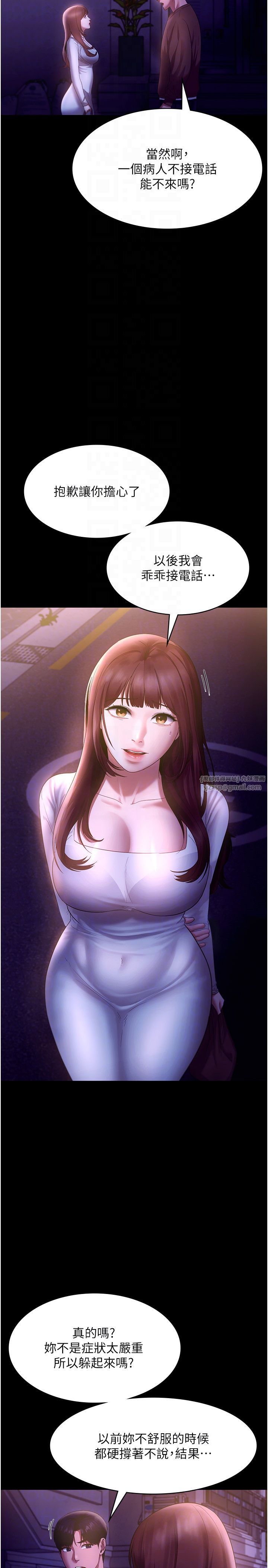 老闆娘的诱惑第22話-穿戰袍勾引人的老闆娘