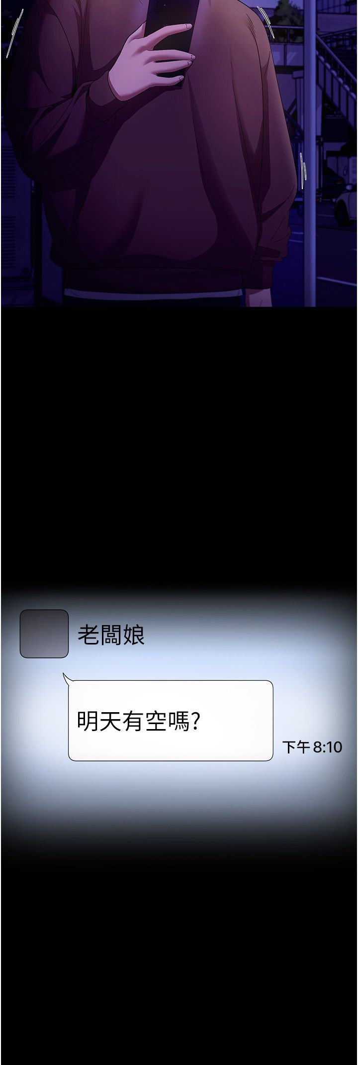 老闆娘的诱惑第22話-穿戰袍勾引人的老闆娘