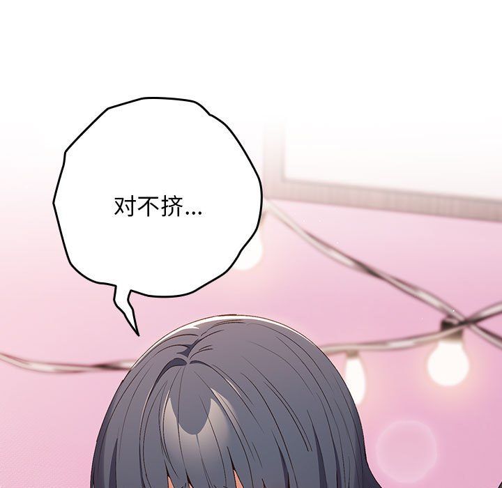 遊戲規則我來定第68話