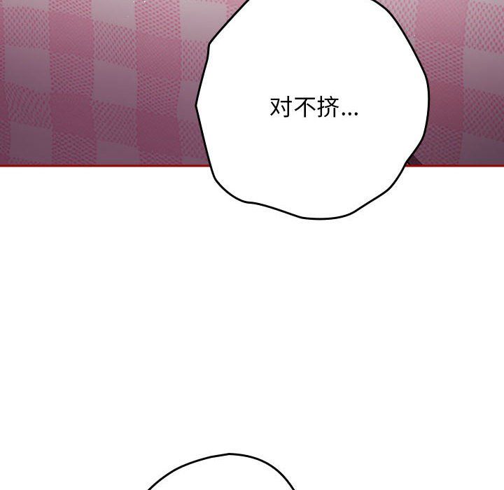 遊戲規則我來定第68話