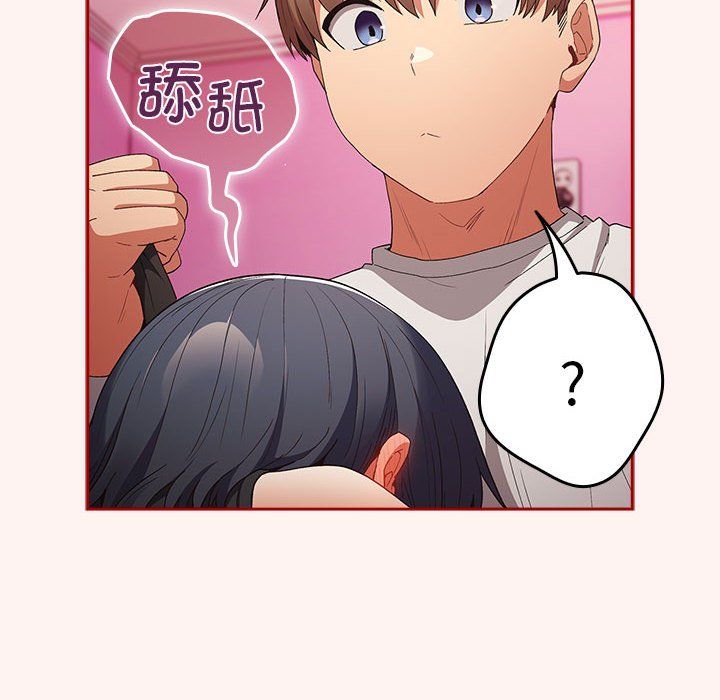 游戏规则我来定第68話