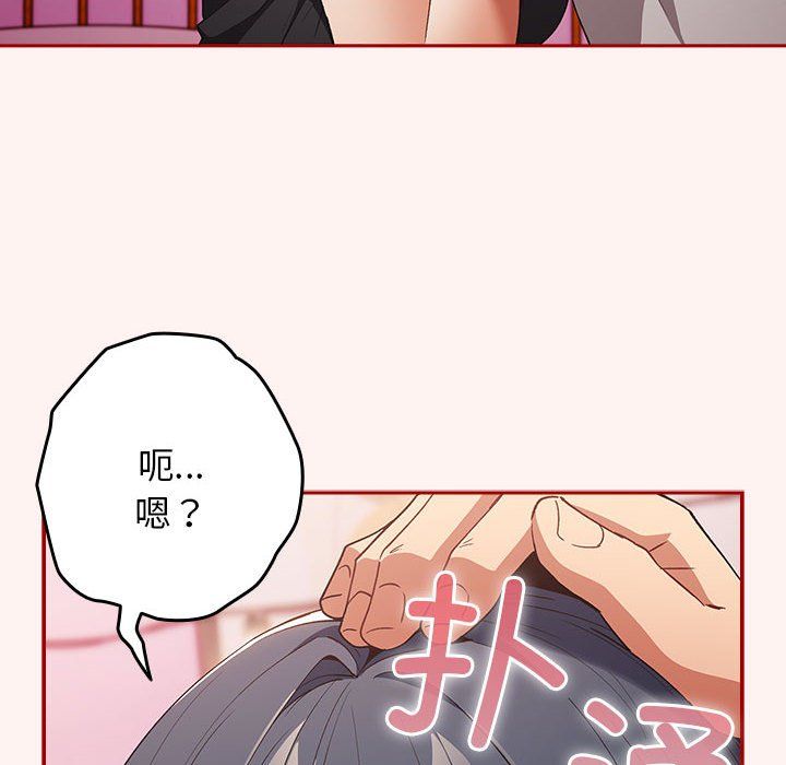 遊戲規則我來定第68話