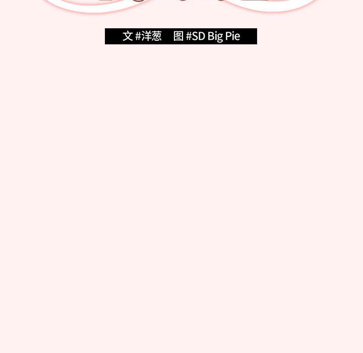 遊戲規則我來定第68話