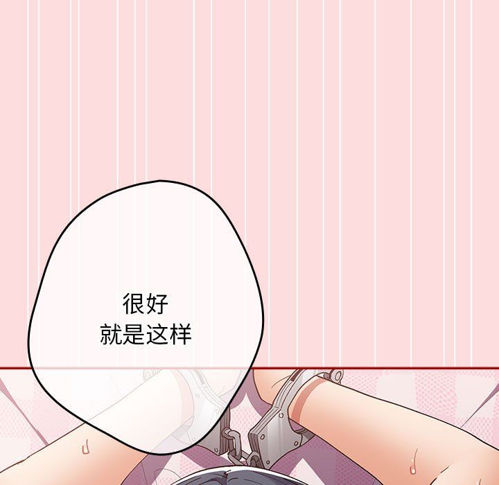 游戏规则我来定第68話