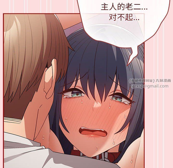 遊戲規則我來定第68話