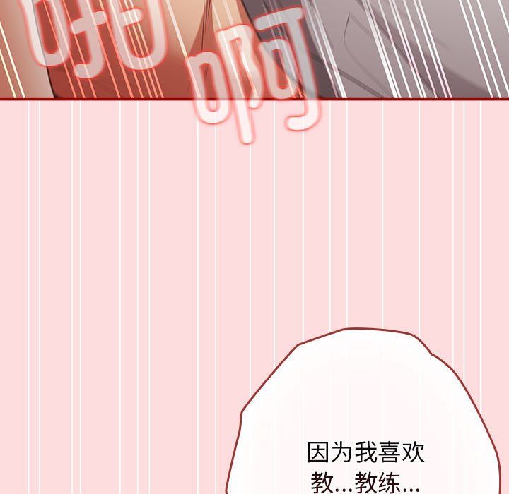 遊戲規則我來定第68話