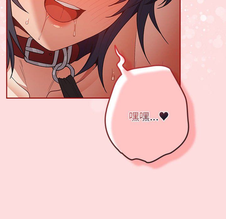 遊戲規則我來定第68話