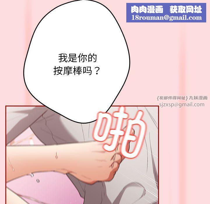 遊戲規則我來定第68話