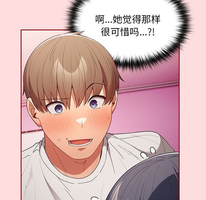 遊戲規則我來定第68話