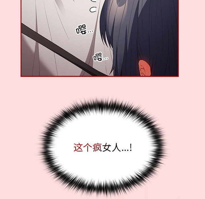 游戏规则我来定第68話