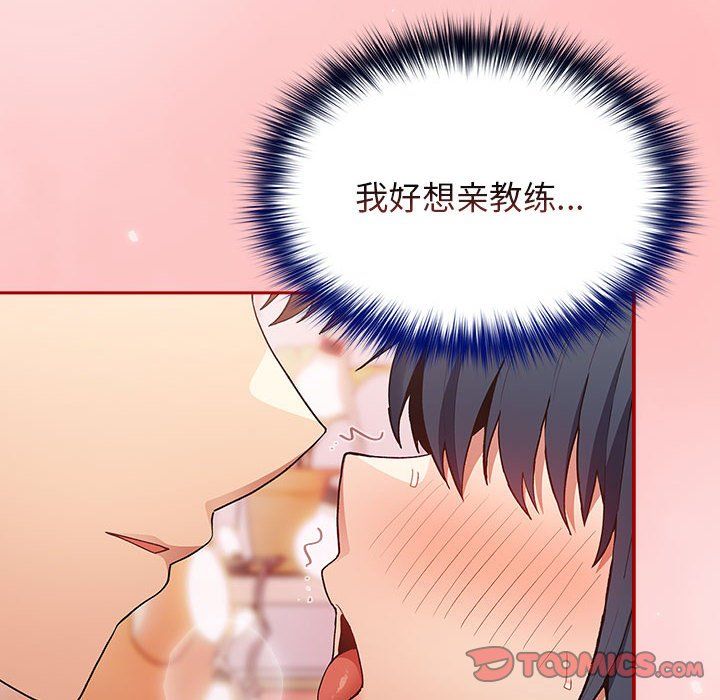 遊戲規則我來定第68話