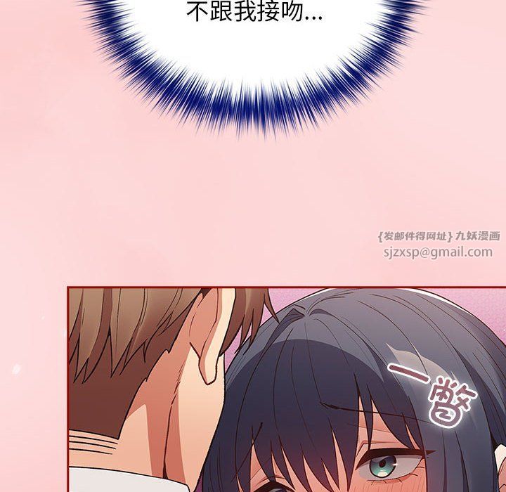 遊戲規則我來定第68話