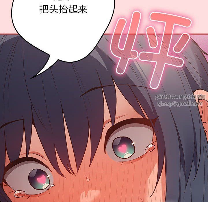 遊戲規則我來定第68話