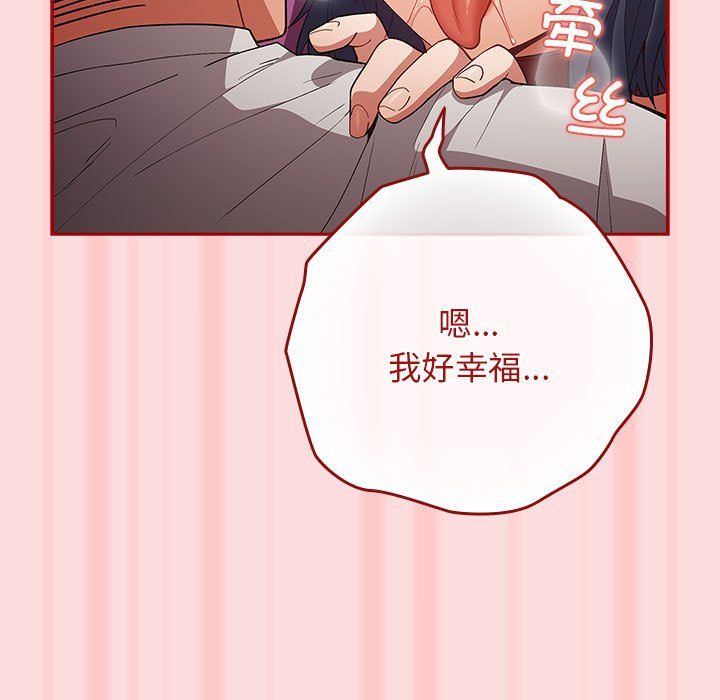 遊戲規則我來定第68話