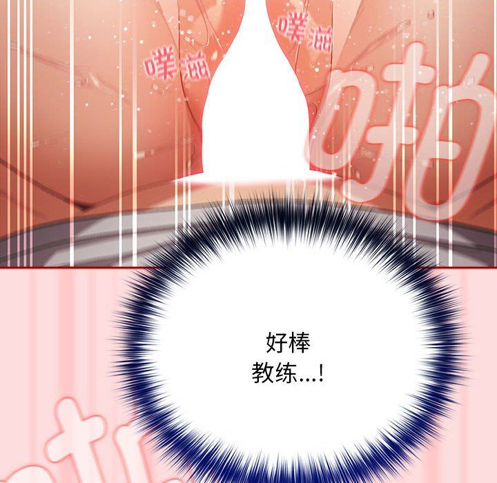 游戏规则我来定第68話