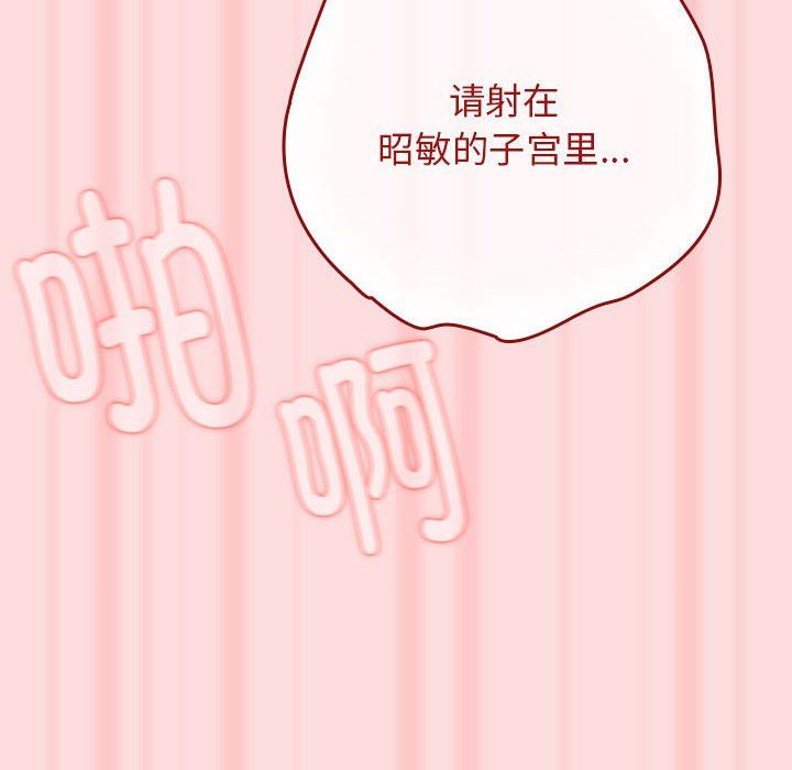 遊戲規則我來定第68話