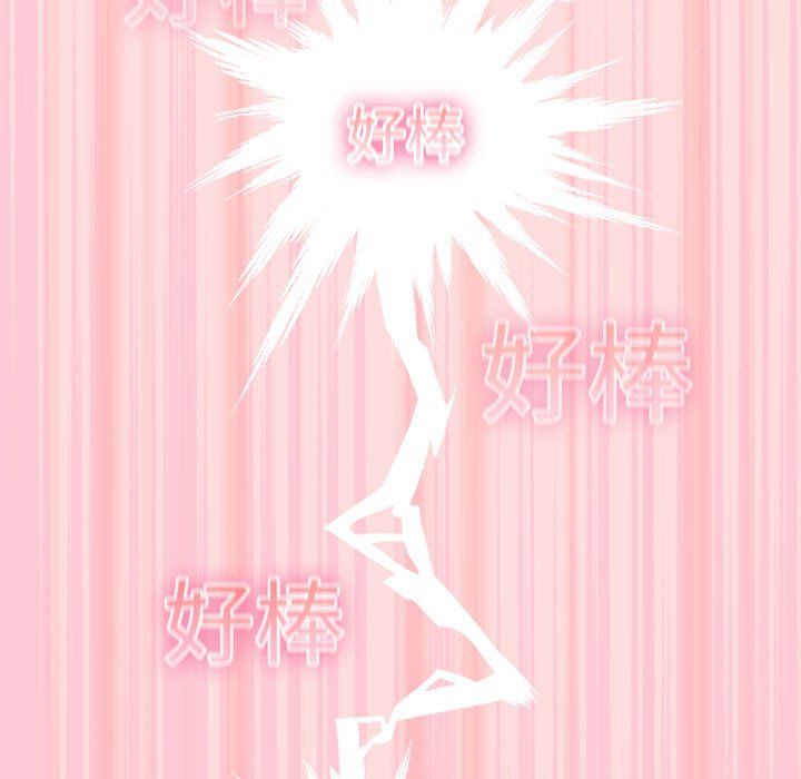 游戏规则我来定第68話