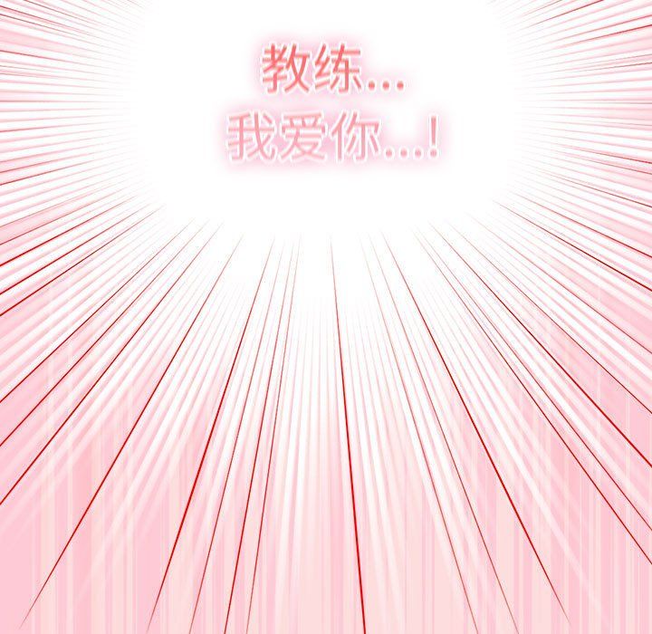 遊戲規則我來定第68話